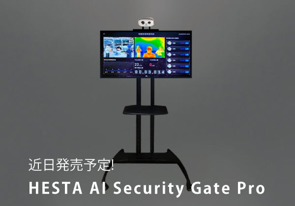 HESTA AI SECURITY GATE Pro